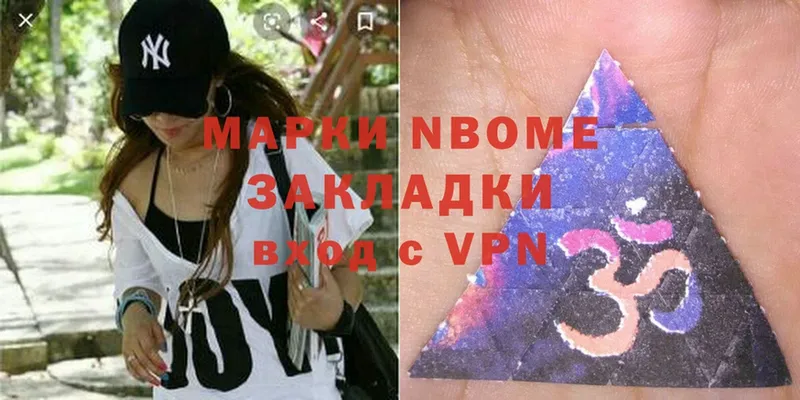 Марки N-bome 1,8мг  Казань 